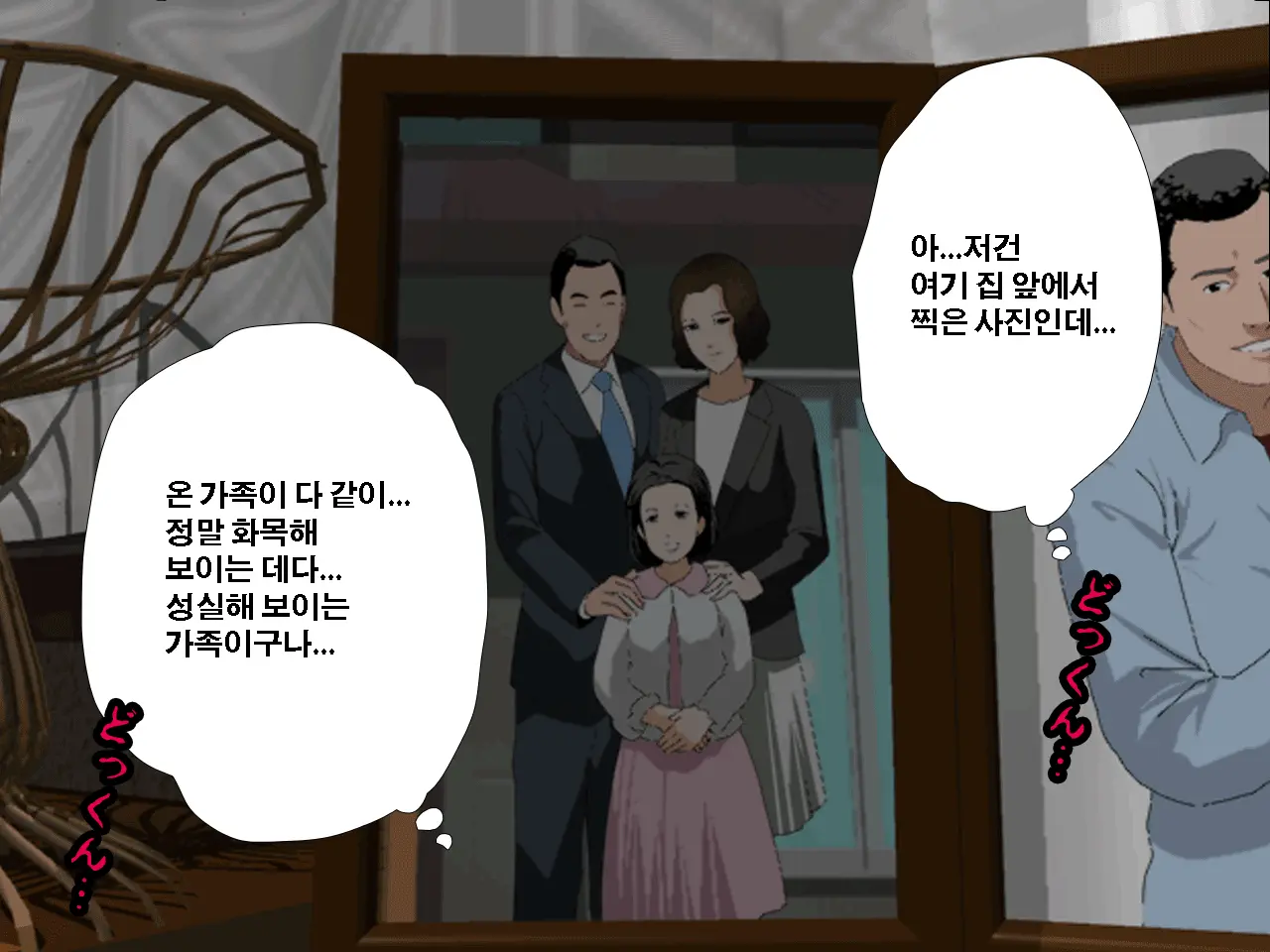 Saimin Uwaki Kenkyuubu Ch. 3 | 최면 바람기 연구회 제3화